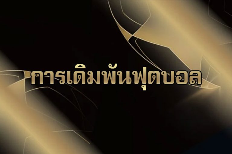 ผลบอลโลก