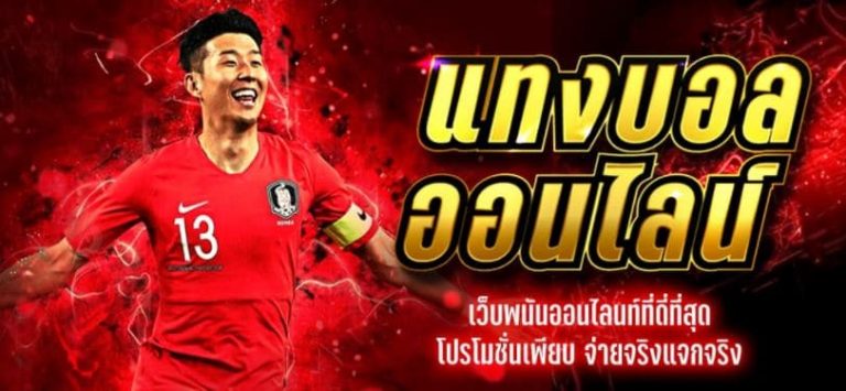 ufabet เว็บหลัก
