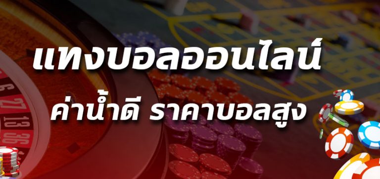 แทงบอลufa