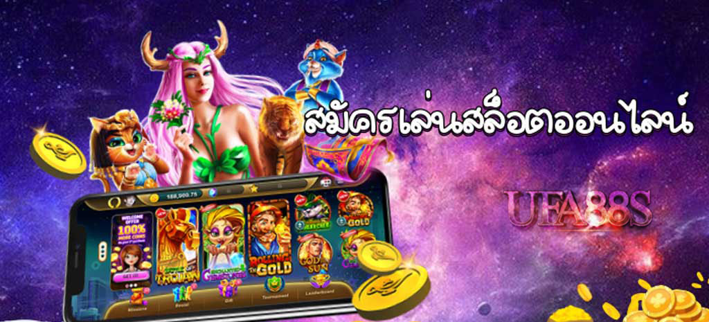 สล็อตเครดิตฟรี 100
